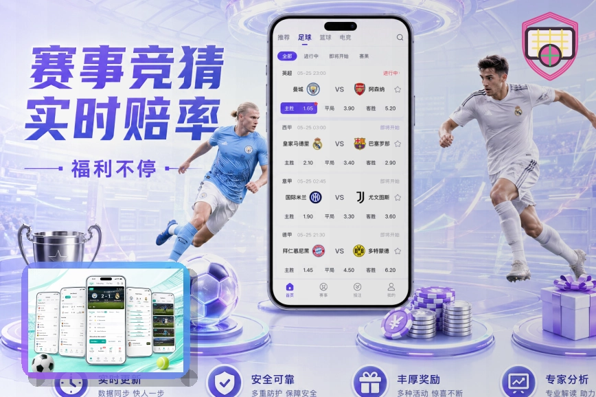 美加墨世界杯晋级豪强与经典红蓝对决